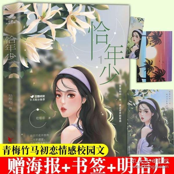 边境之旅